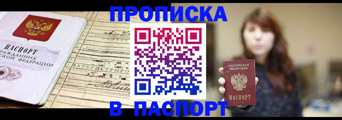 временная регистрация законно в Выборге