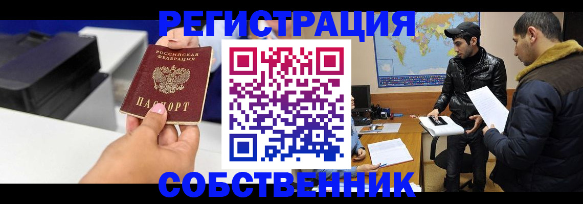 временная регистрация надежно в Выборге