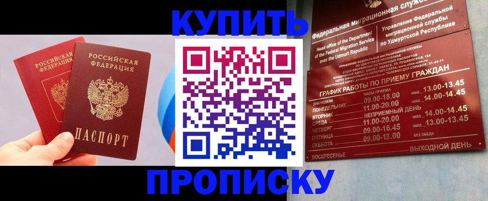 временная регистрация для школы в Выборге